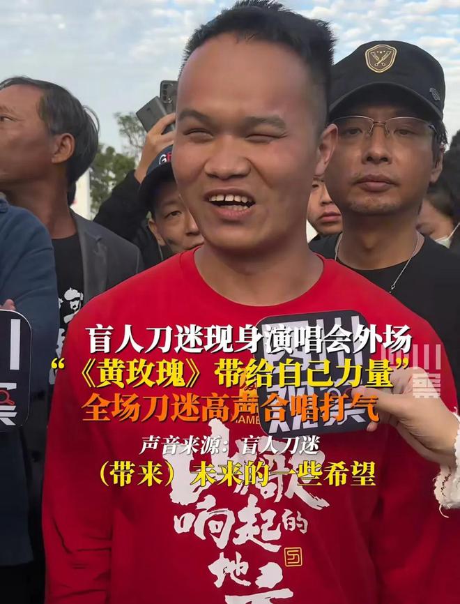 会临时加歌四大亮点不容错过！qy球友会网站刀郎厦门演唱(图5)