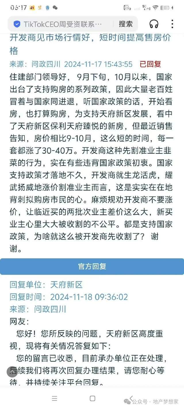 门楼市：井喷了？qy球友会体育厦(图3)