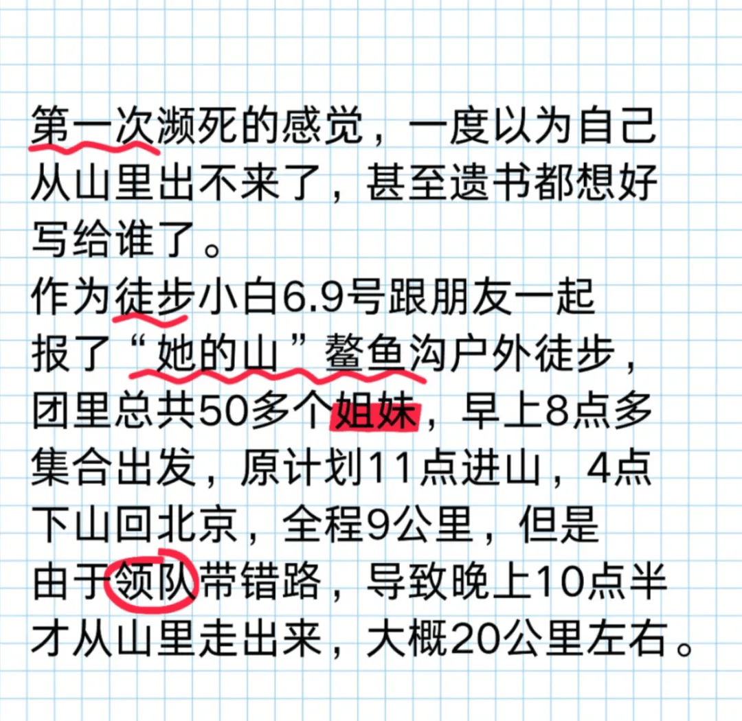 年度热门户外安全事件（二）千赢国际首页入口2024(图32)